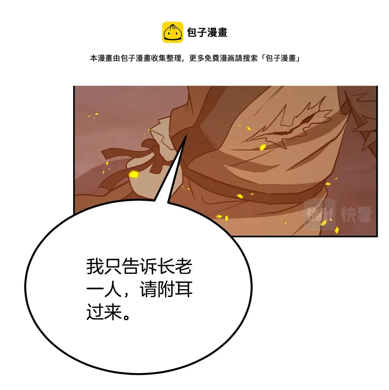 第33话 灭门之祸 第221页