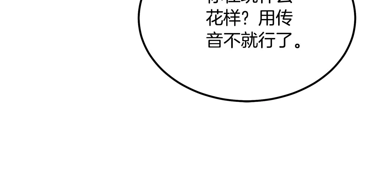 第33话 灭门之祸 第224页