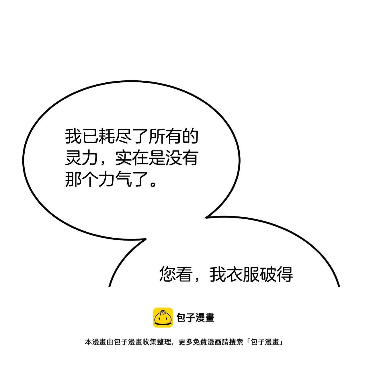 第33话 灭门之祸 第225页