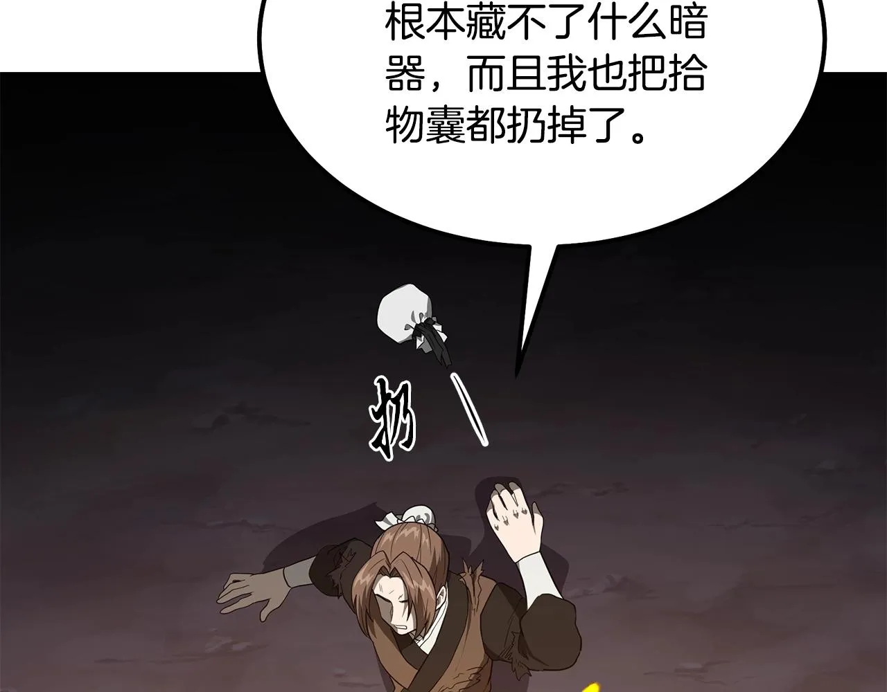第33话 灭门之祸 第226页