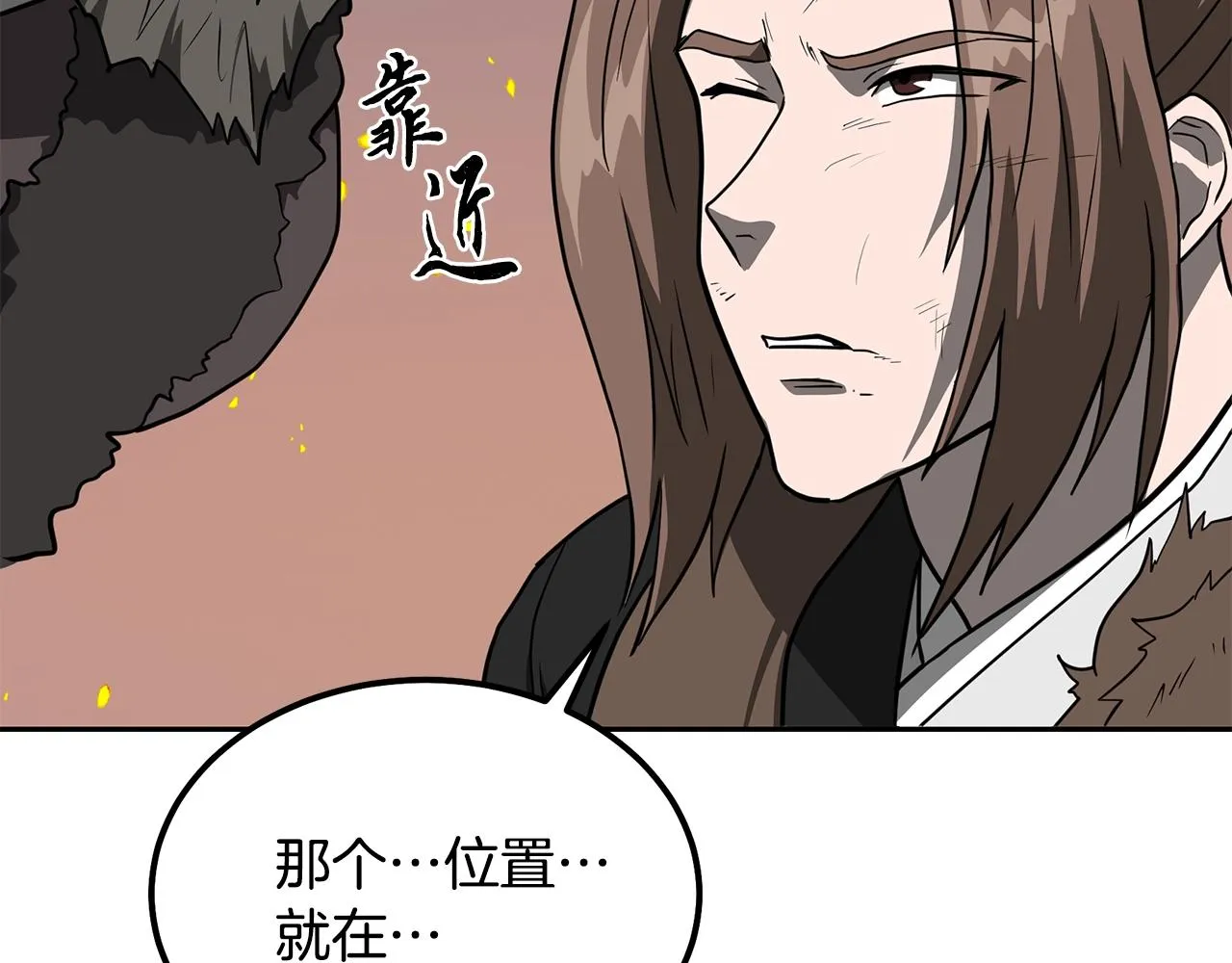 第33话 灭门之祸 第230页