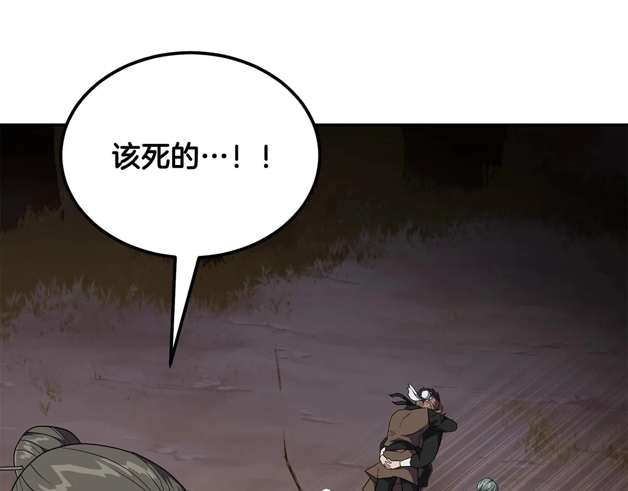 第33话 灭门之祸 第242页