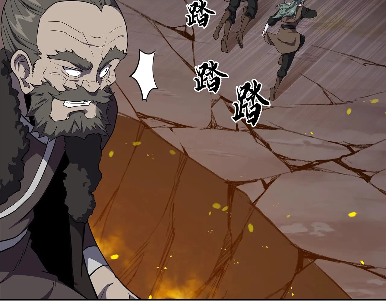 第33话 灭门之祸 第243页