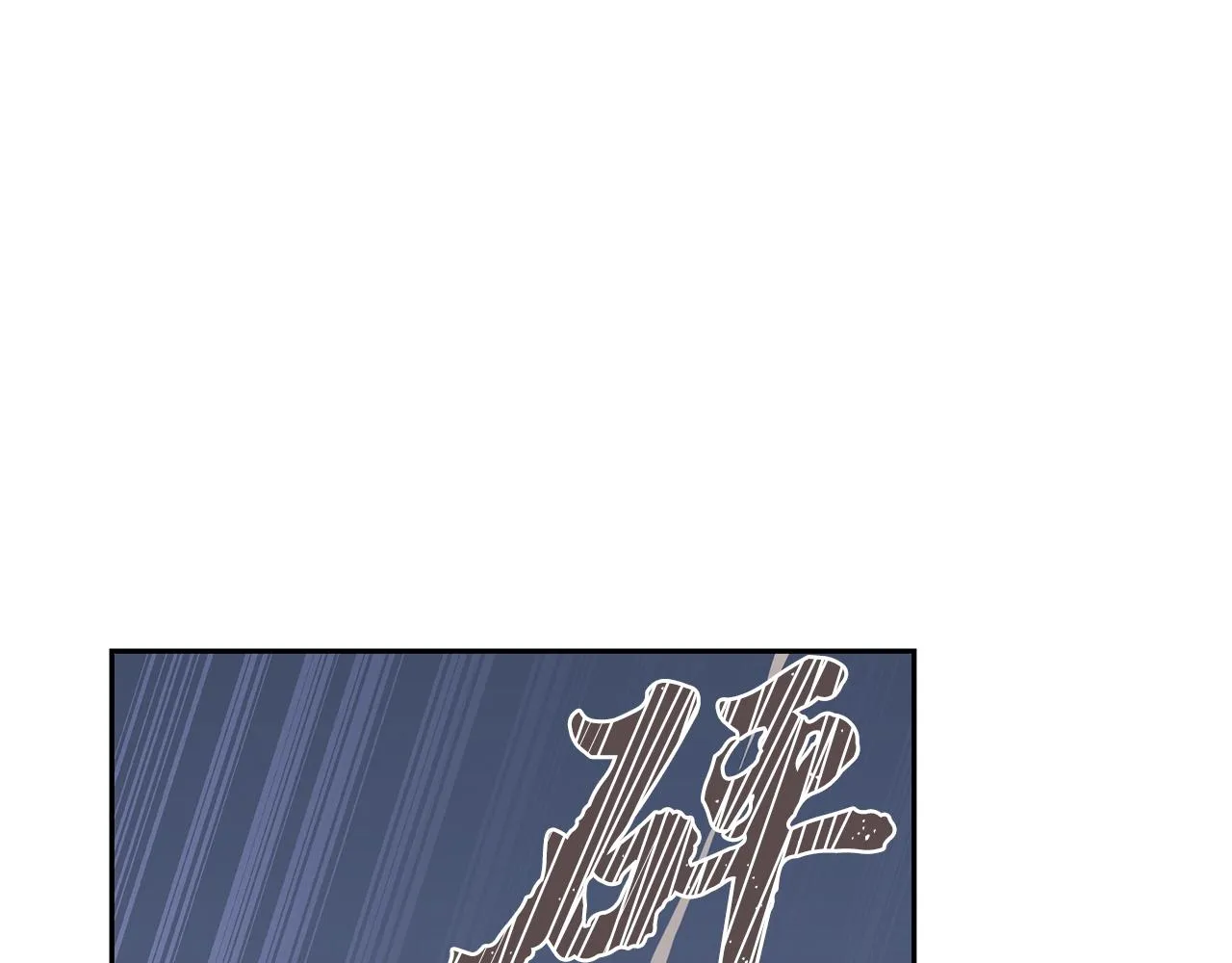 第33话 灭门之祸 第244页