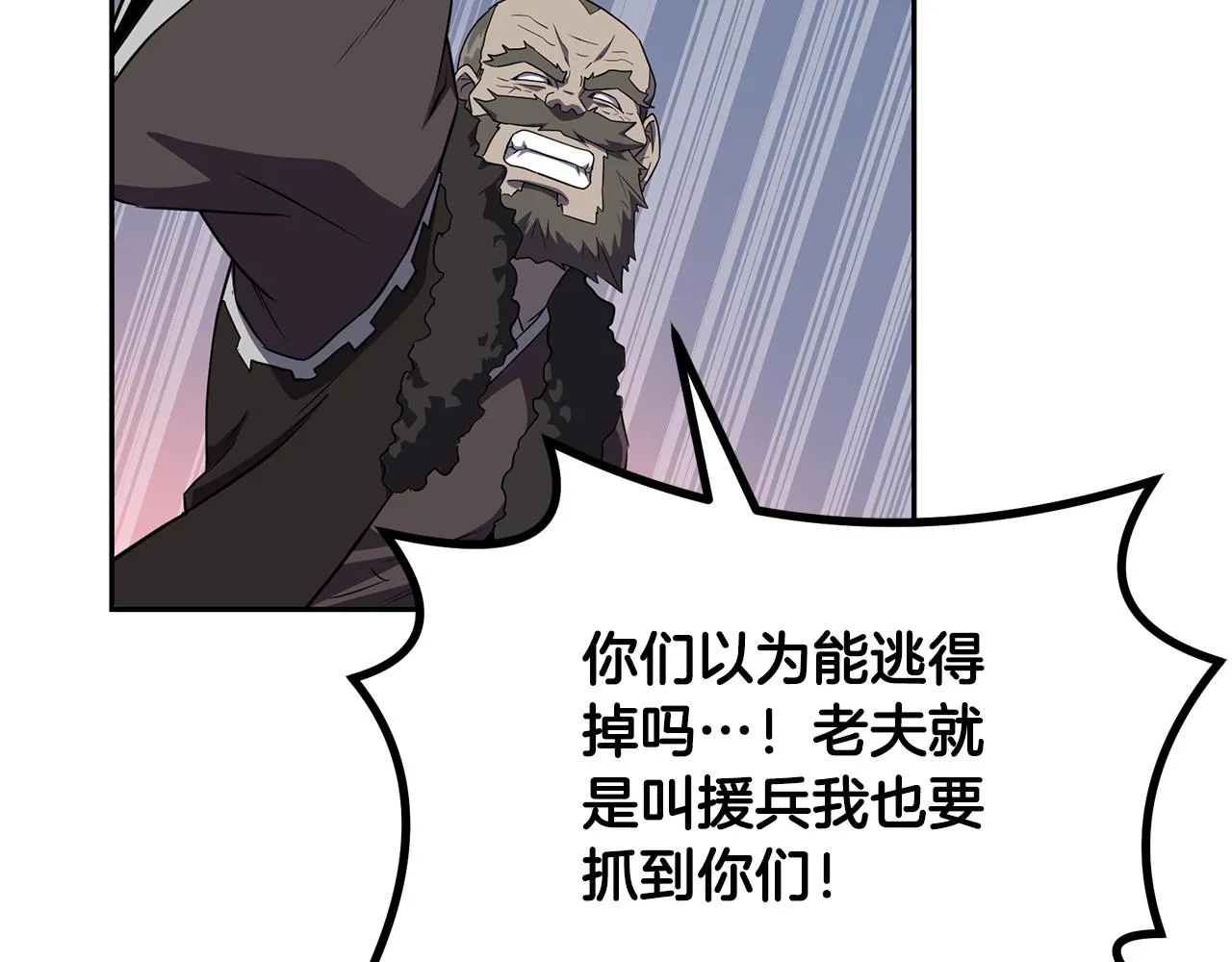 第33话 灭门之祸 第246页