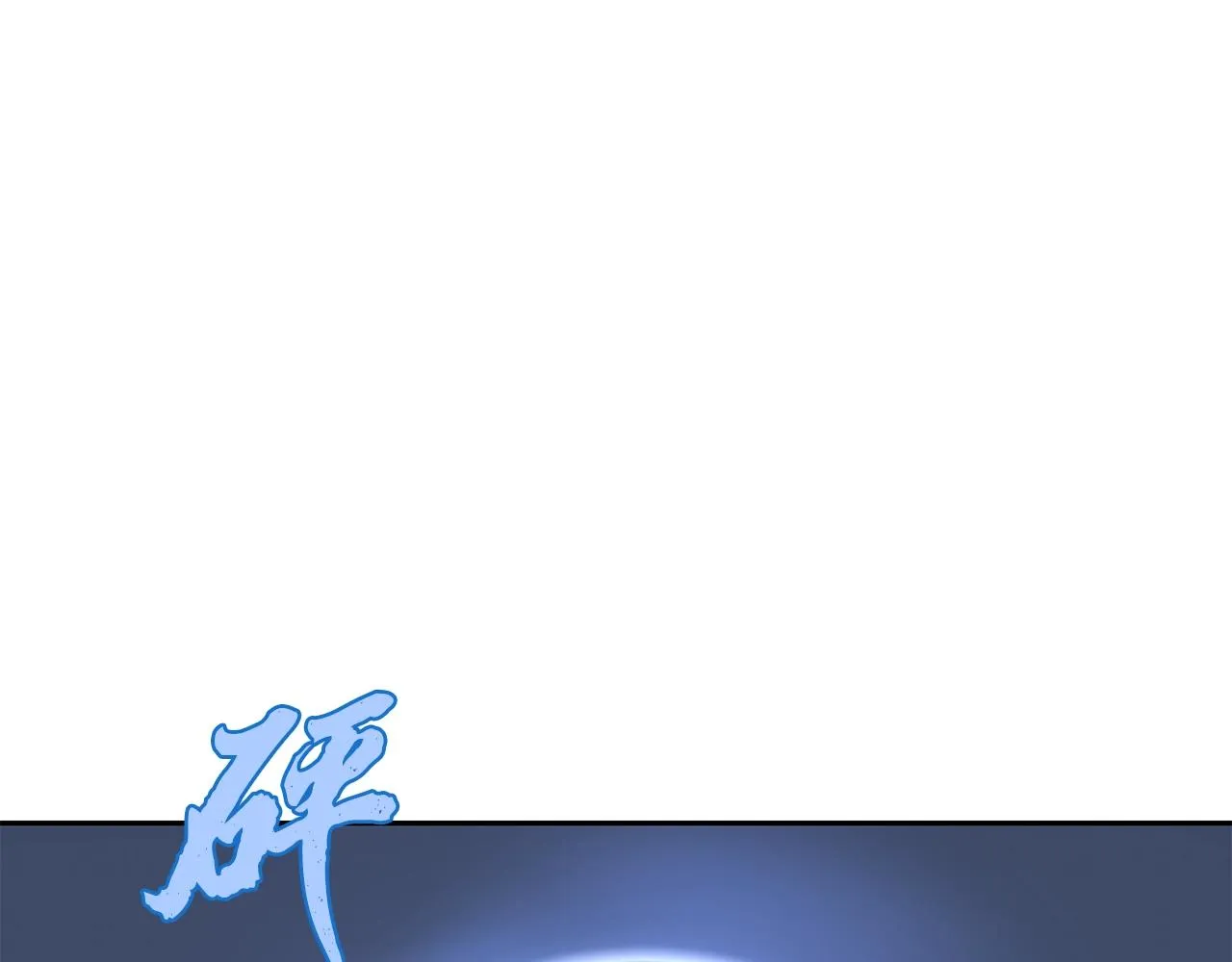 第33话 灭门之祸 第248页