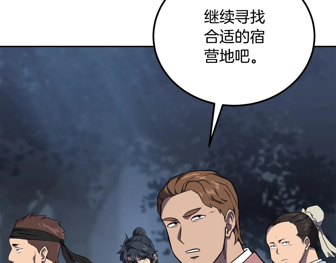 第33话 灭门之祸 第254页