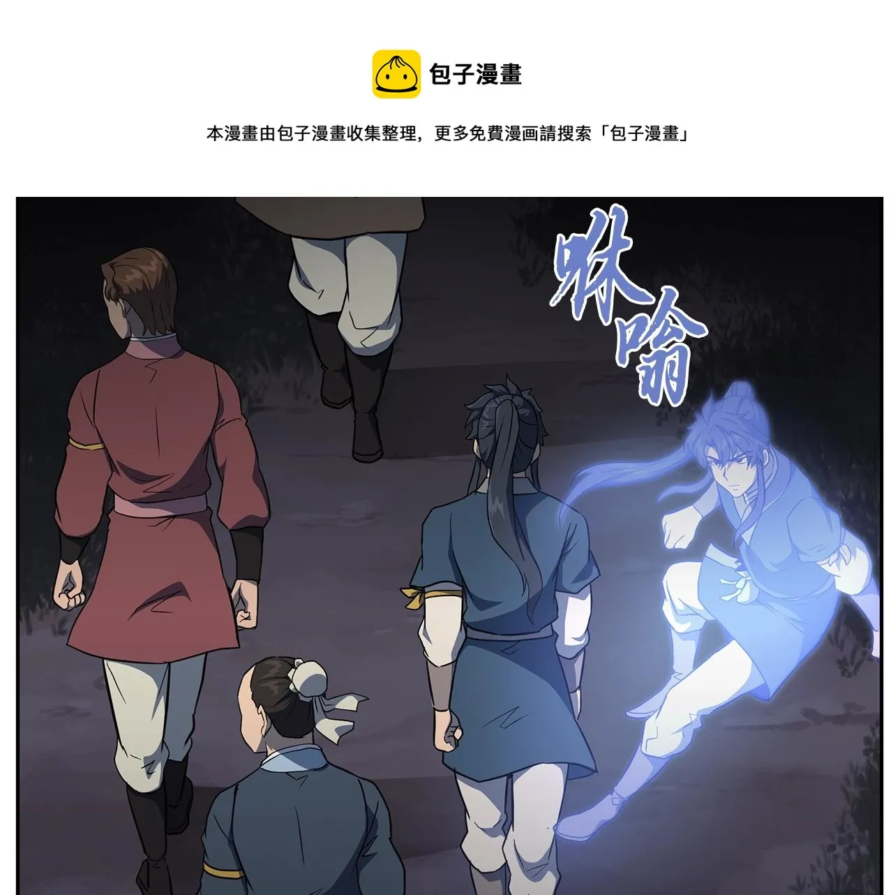 第33话 灭门之祸 第257页