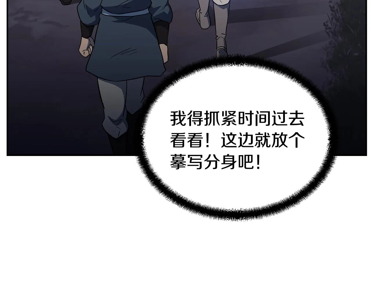 第33话 灭门之祸 第258页
