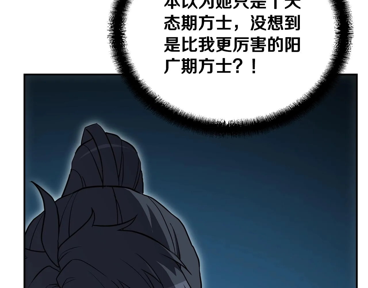 第32话 良师益友 第7页