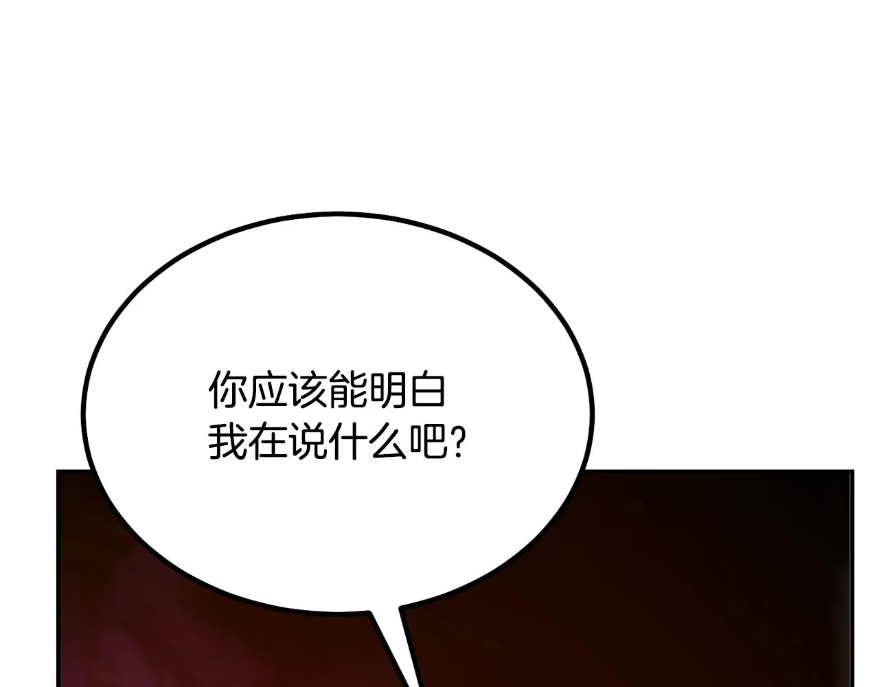 第32话 良师益友 第10页