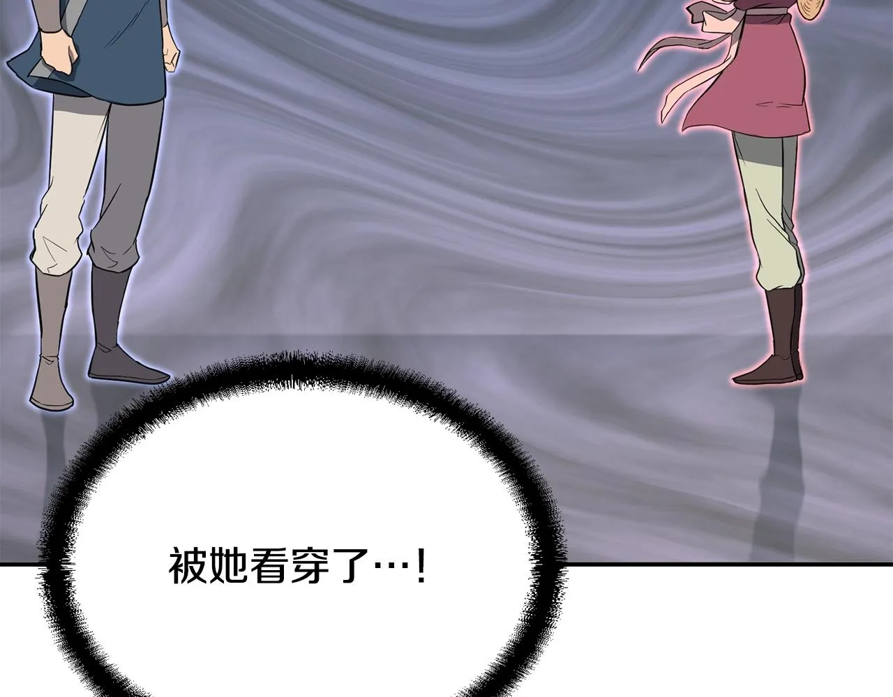 第32话 良师益友 第16页