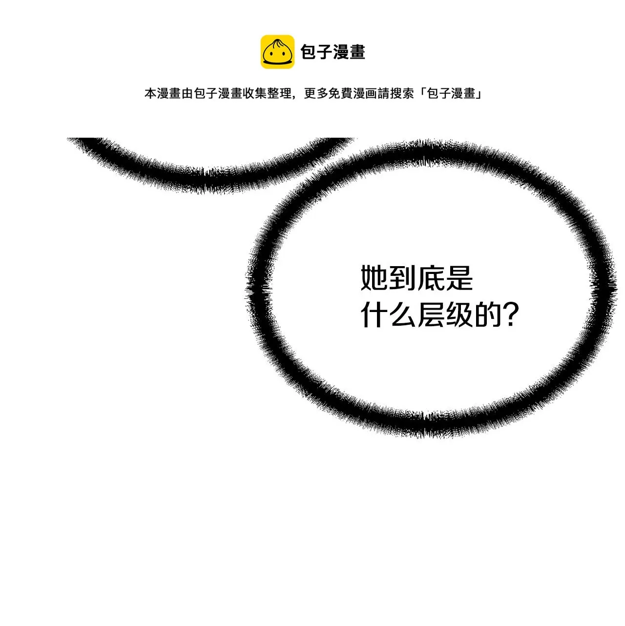 第32话 良师益友 第17页