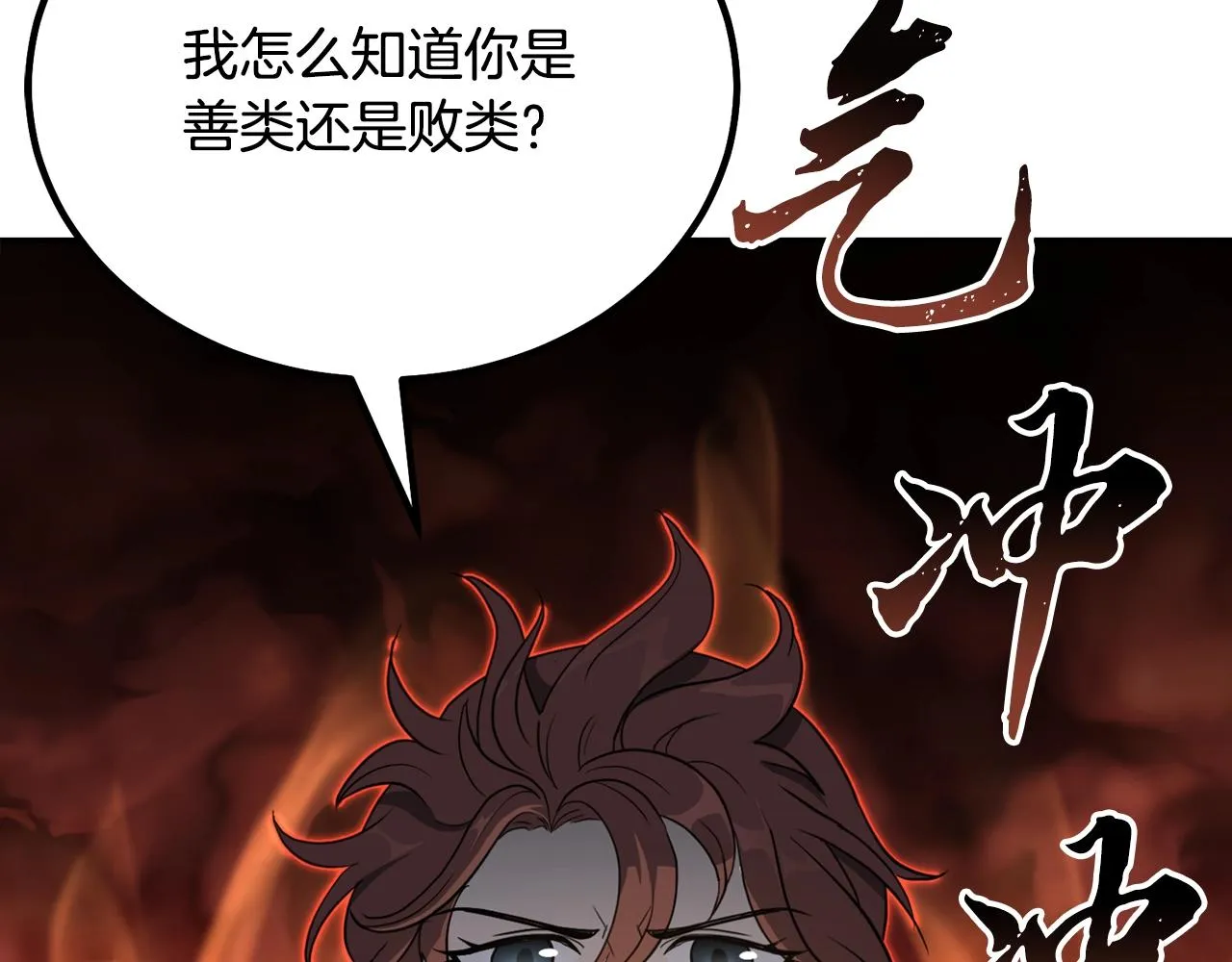 第32话 良师益友 第22页