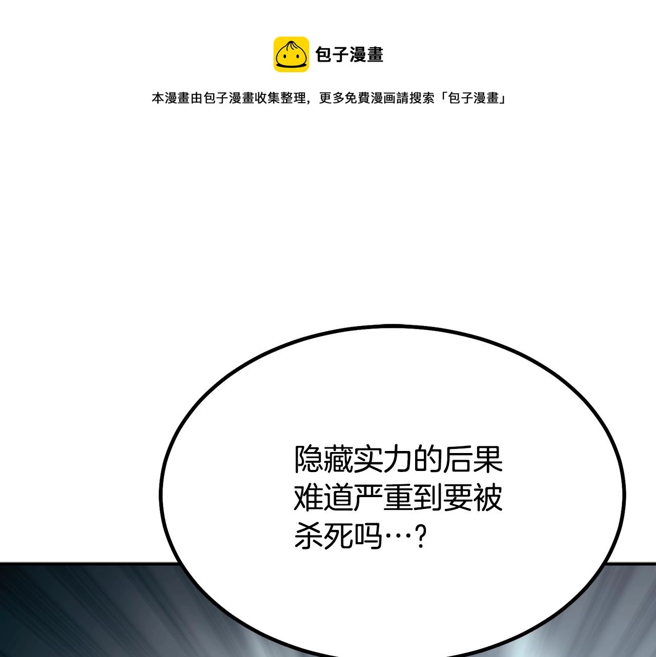 第32话 良师益友 第25页