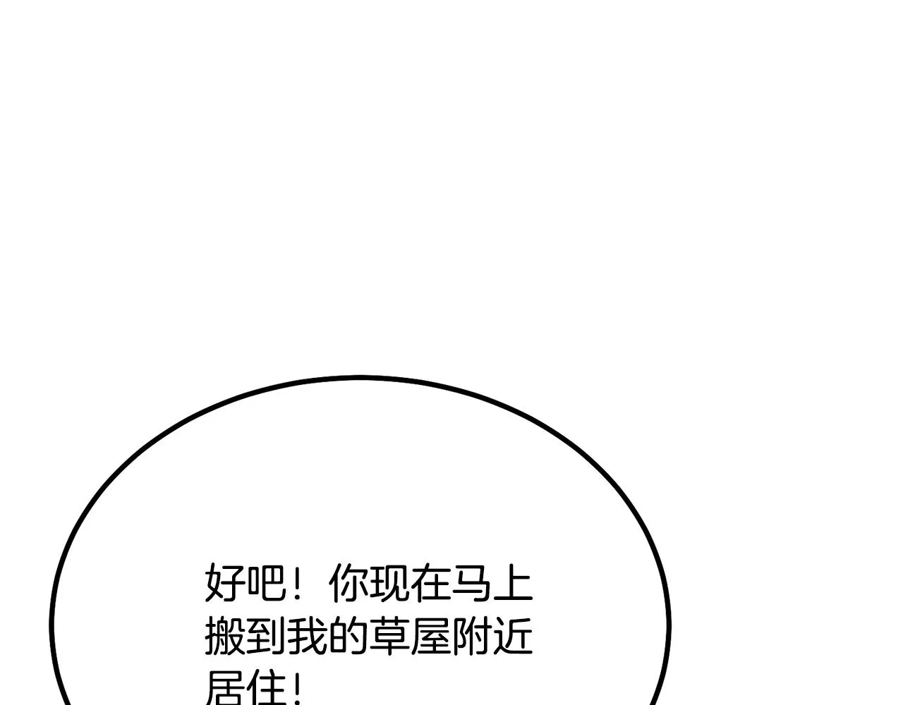 第32话 良师益友 第38页