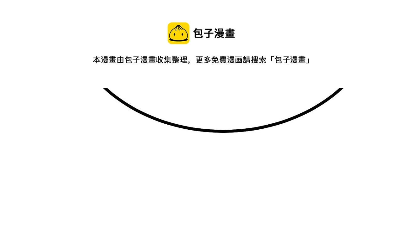 第32话 良师益友 第45页