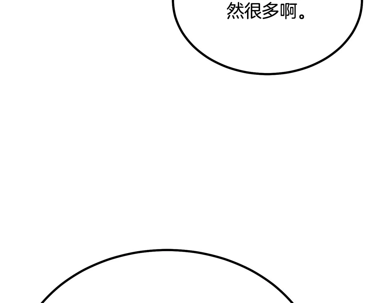 第32话 良师益友 第64页