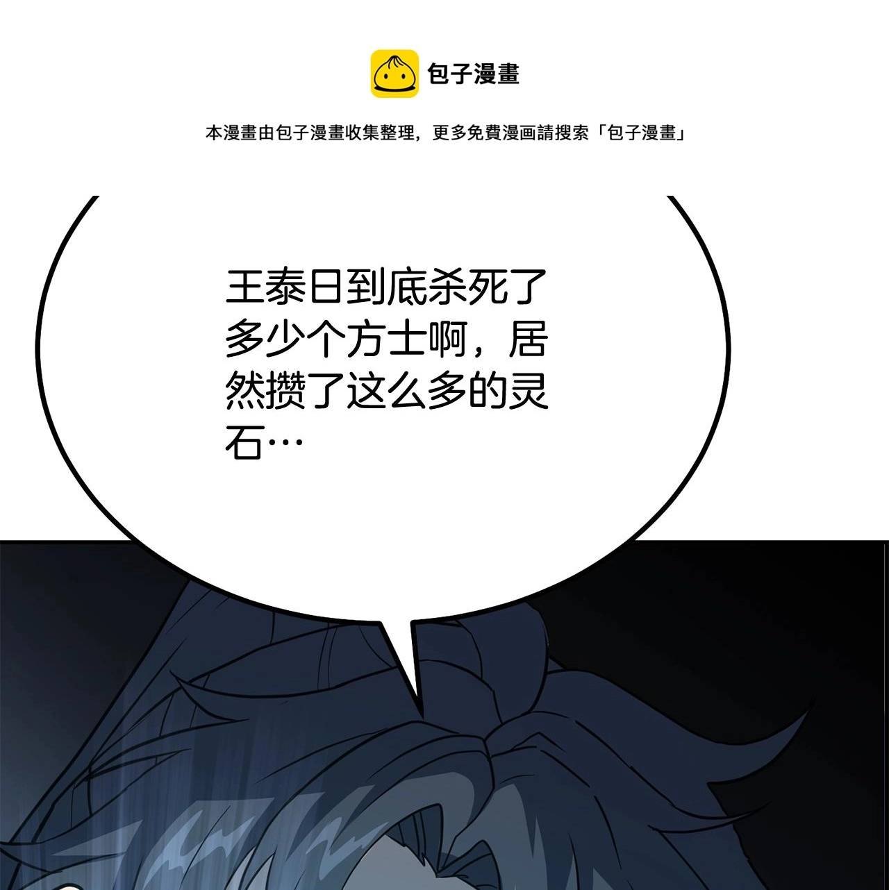 第32话 良师益友 第65页