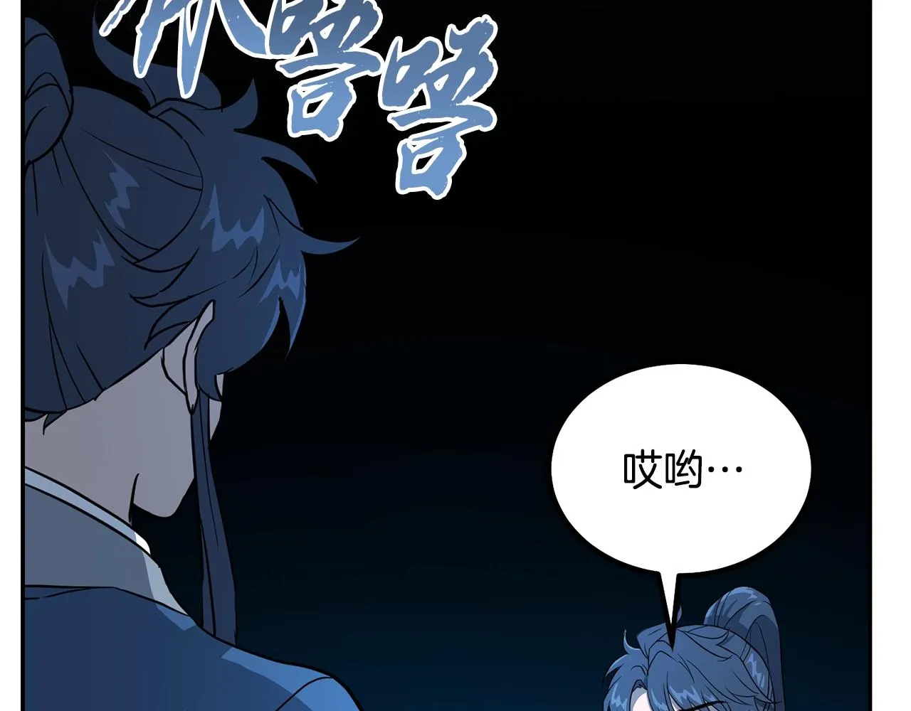 第32话 良师益友 第82页