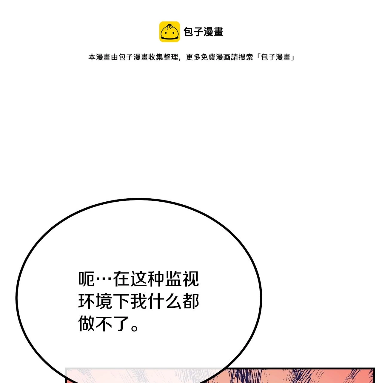 第32话 良师益友 第117页