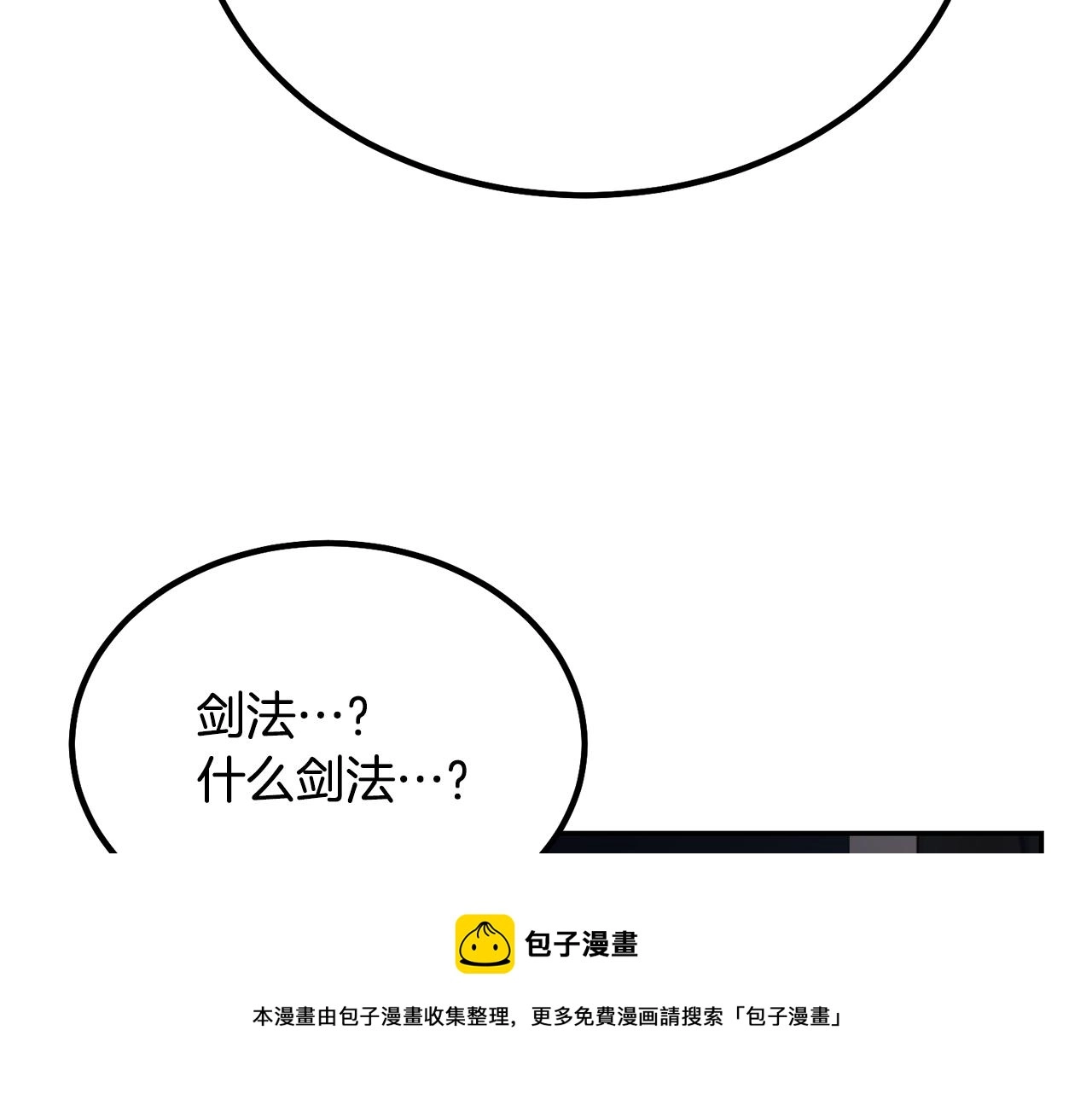 第32话 良师益友 第137页
