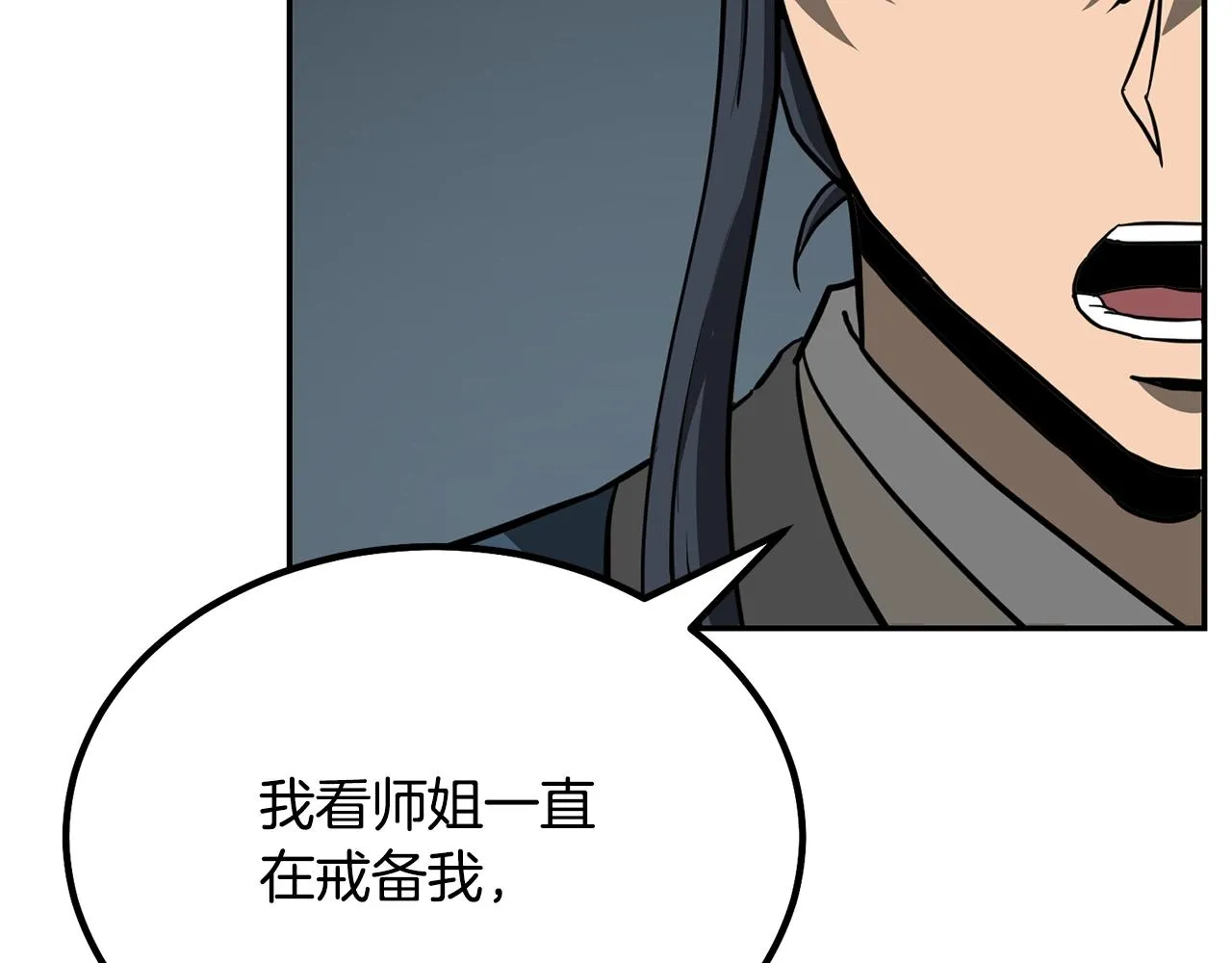 第32话 良师益友 第142页