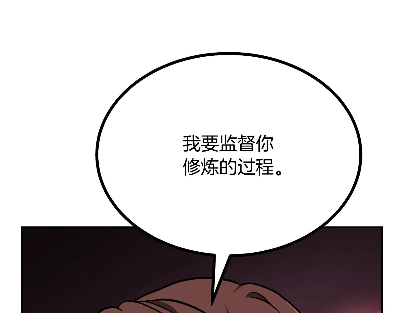 第32话 良师益友 第147页