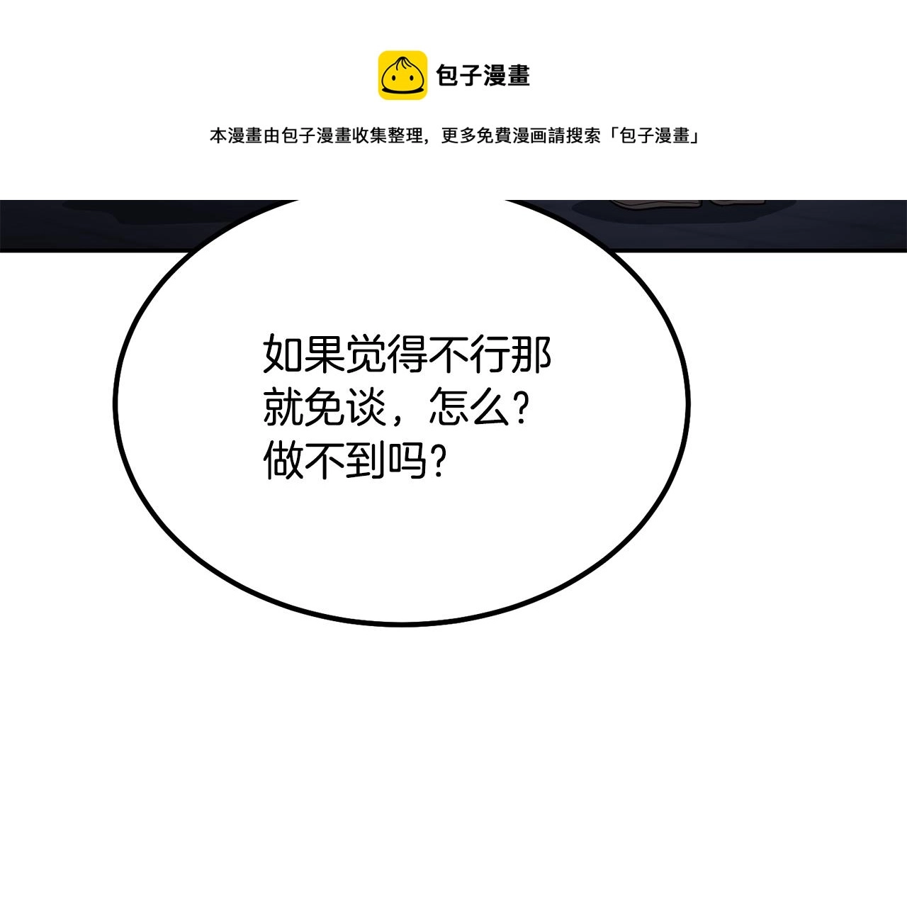 第32话 良师益友 第153页