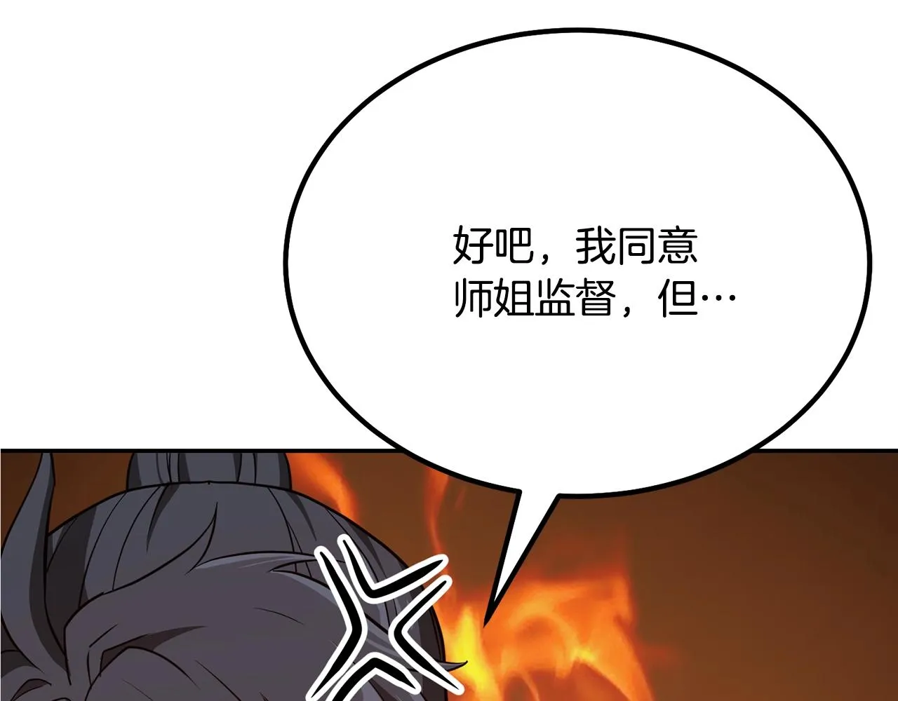 第32话 良师益友 第160页