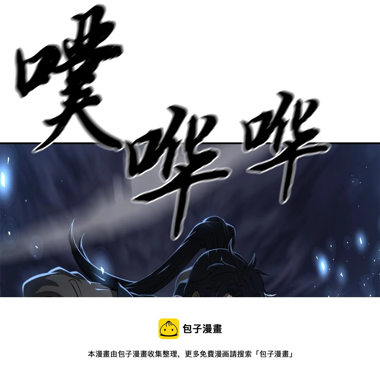 第32话 良师益友 第173页