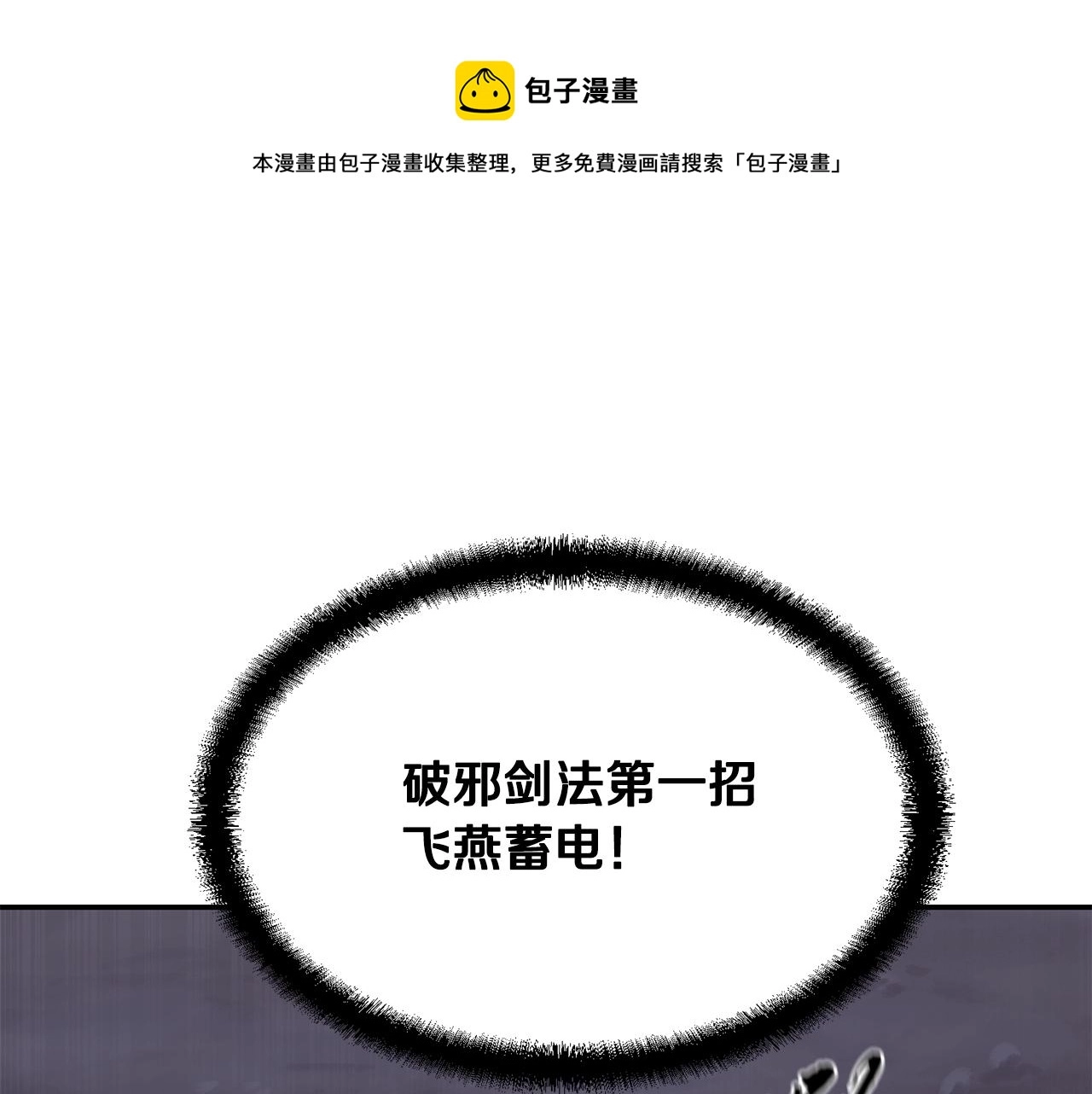 第32话 良师益友 第177页