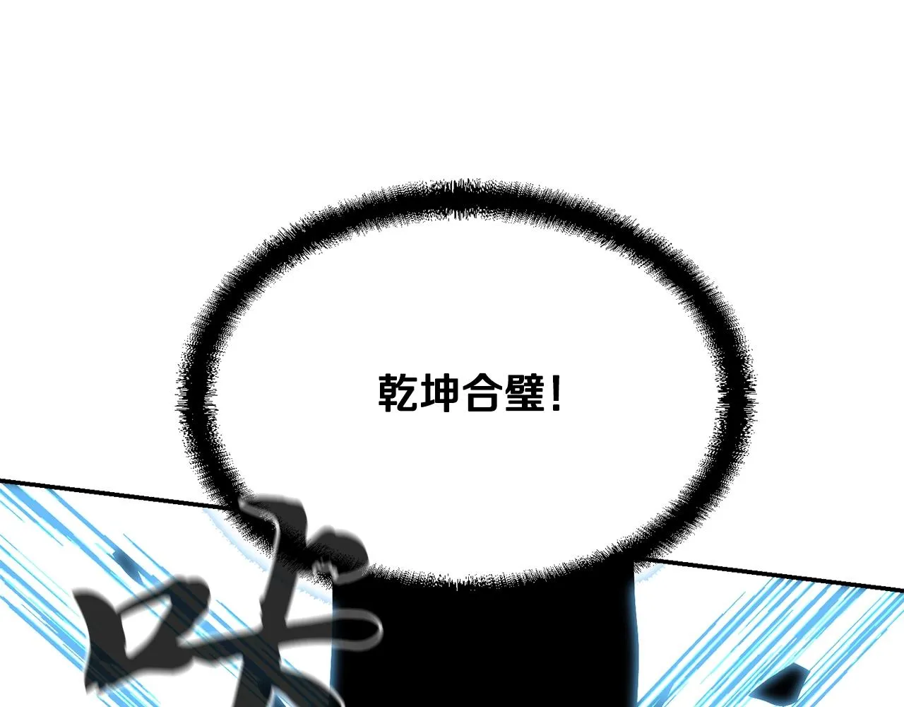 第32话 良师益友 第191页