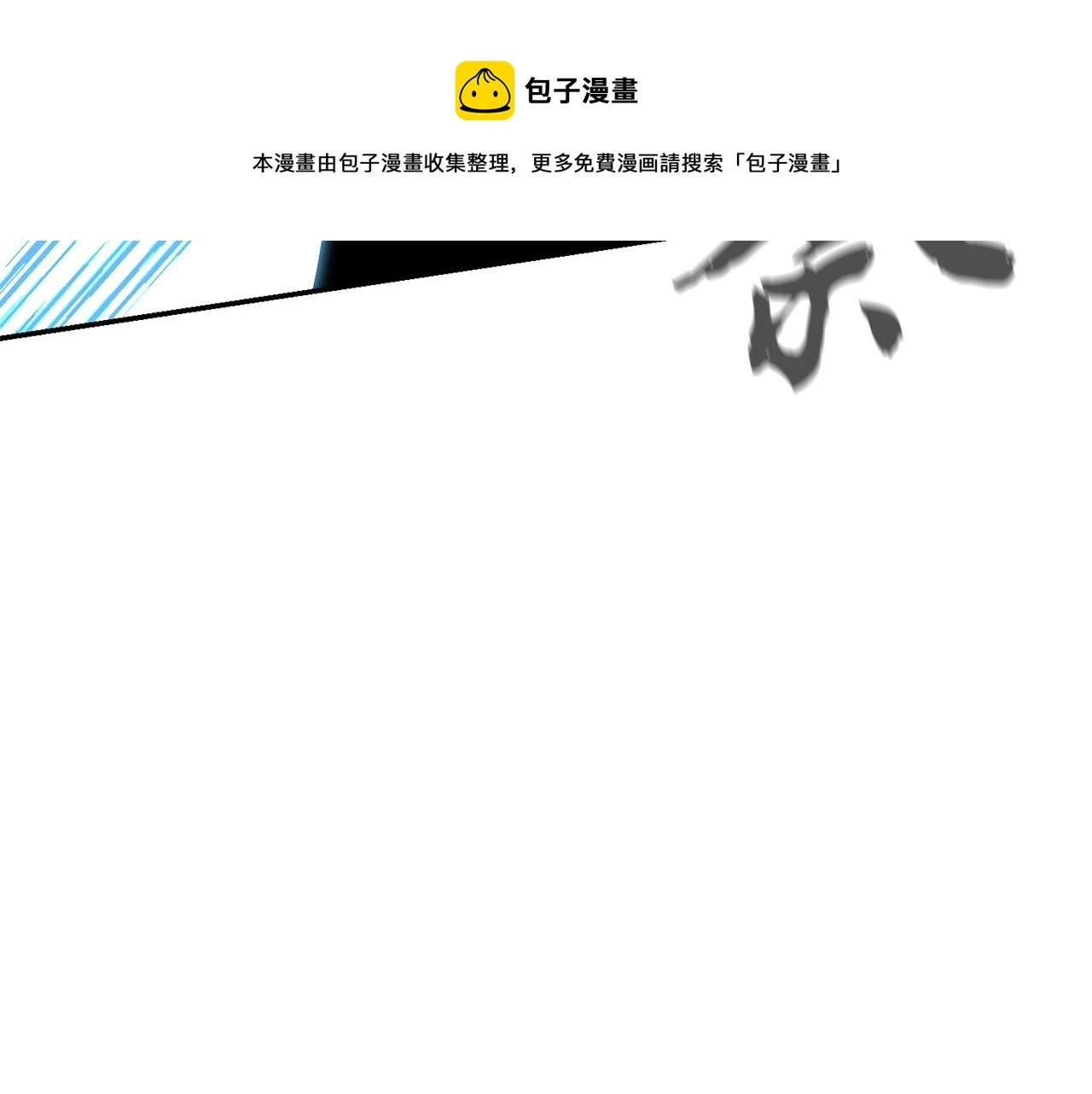 第32话 良师益友 第193页