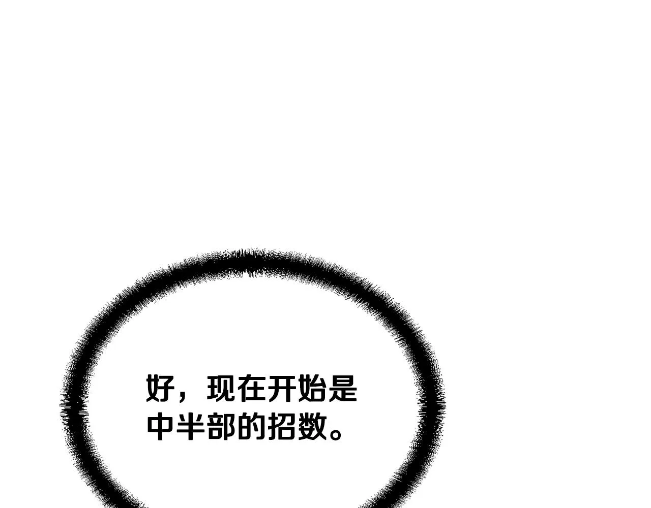 第32话 良师益友 第210页