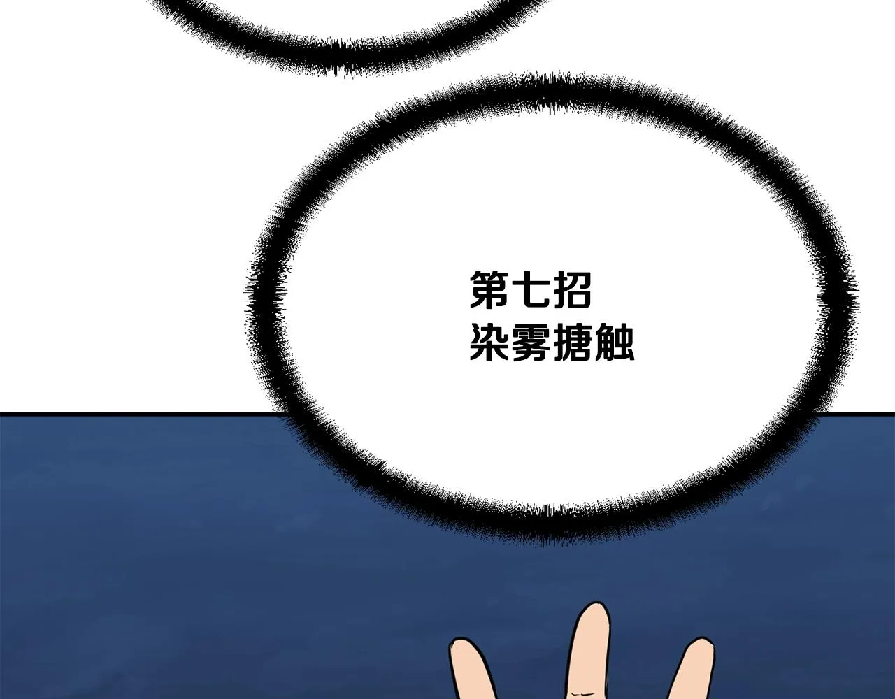 第32话 良师益友 第211页