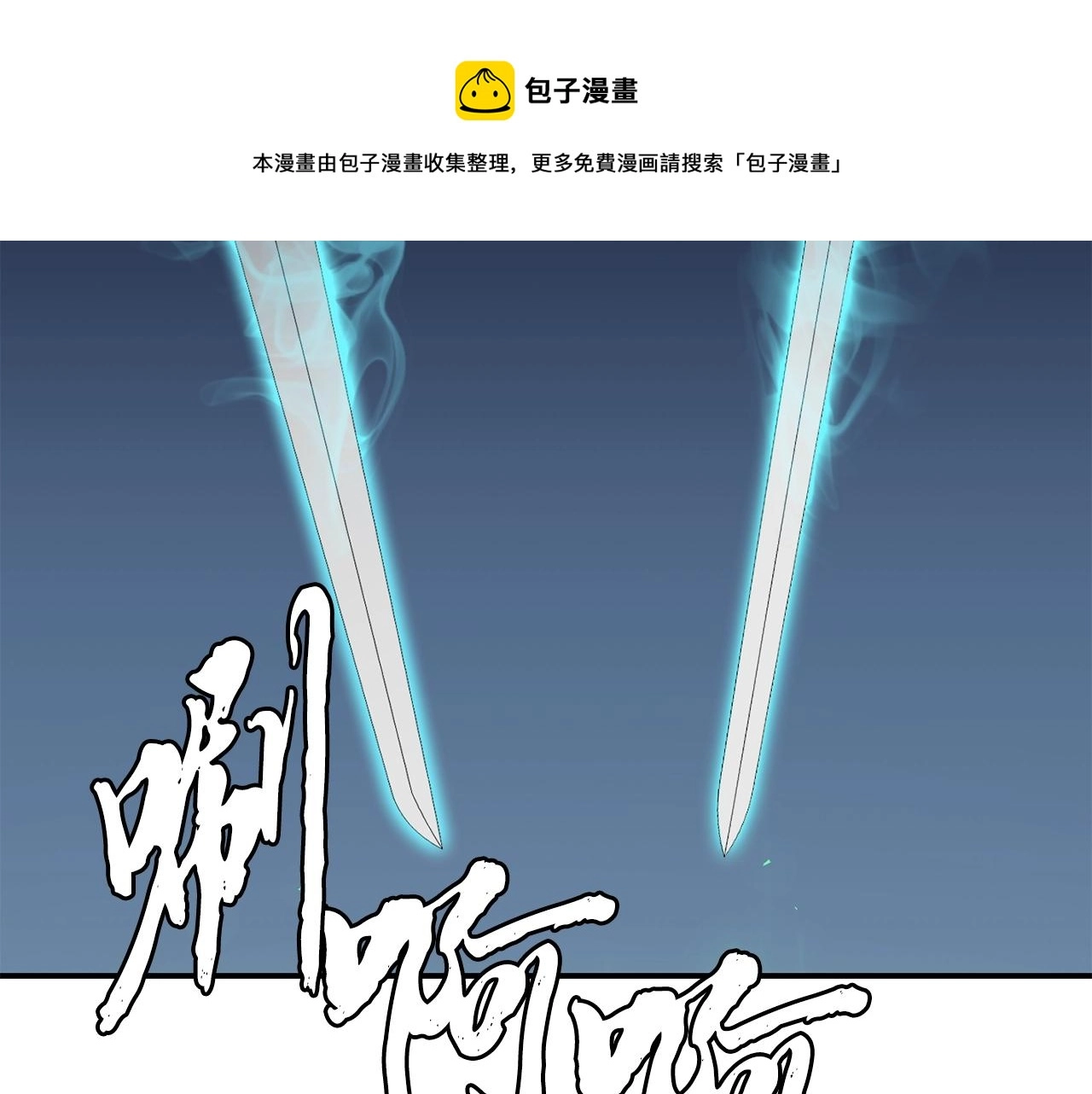 第32话 良师益友 第217页
