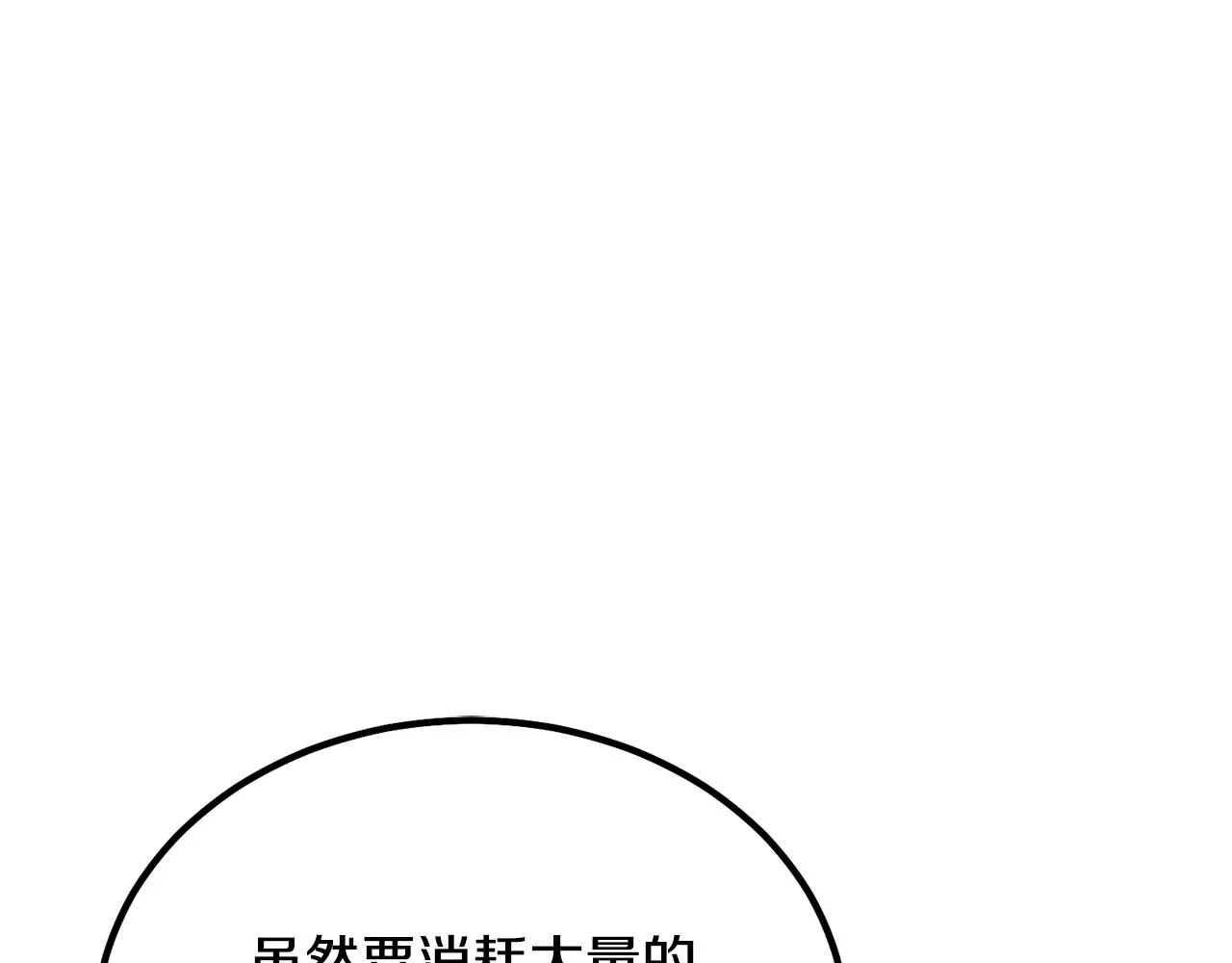 第32话 良师益友 第227页