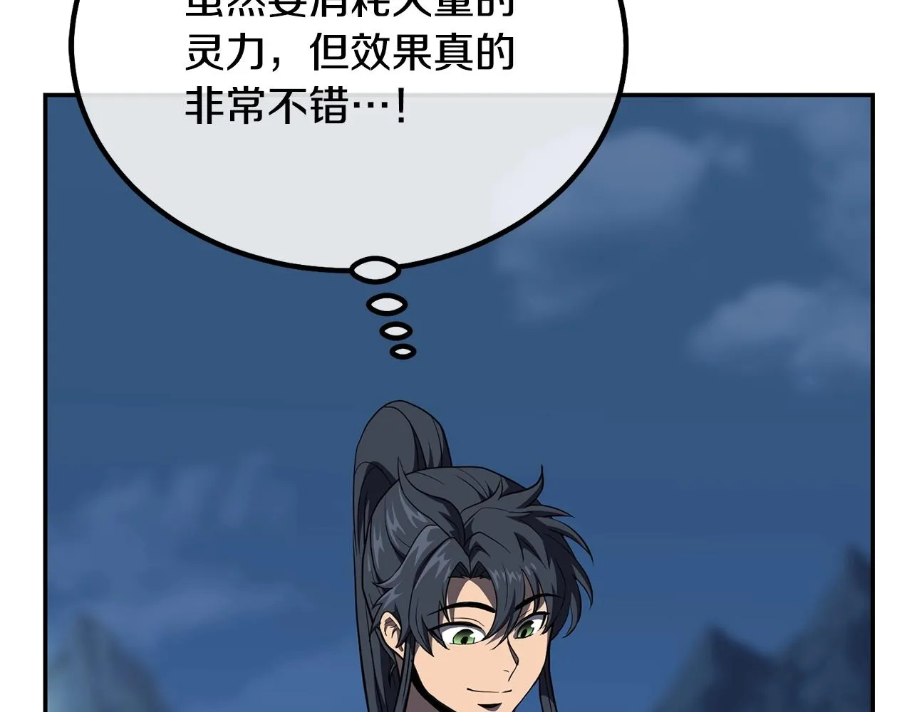 第32话 良师益友 第228页