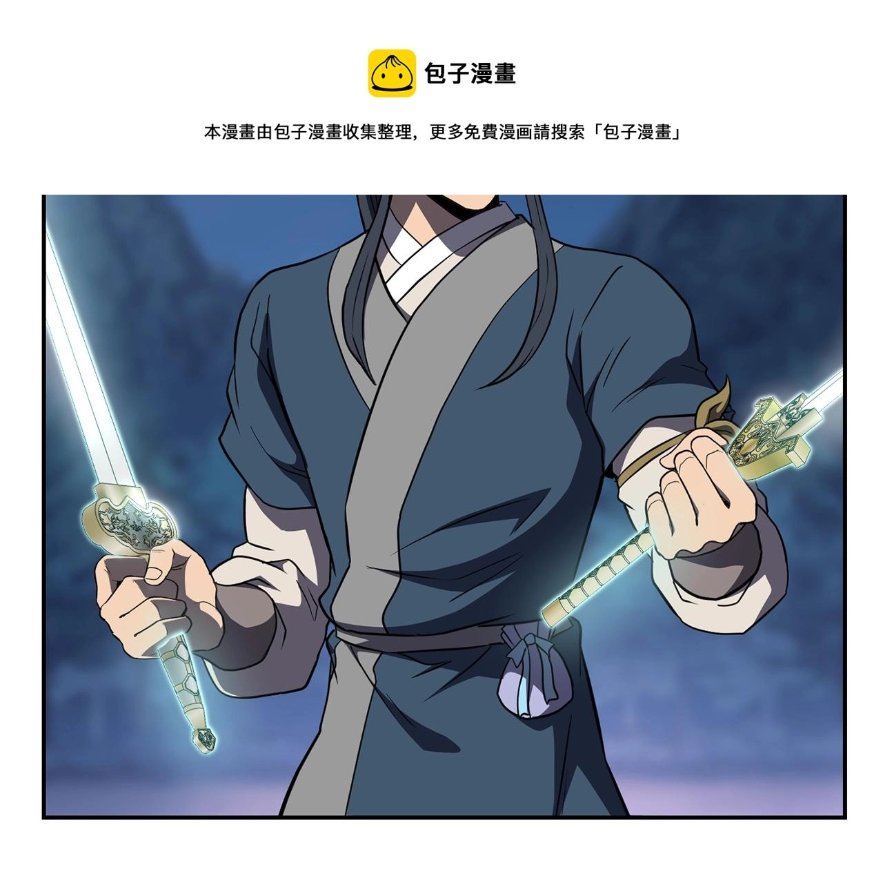 第32话 良师益友 第229页