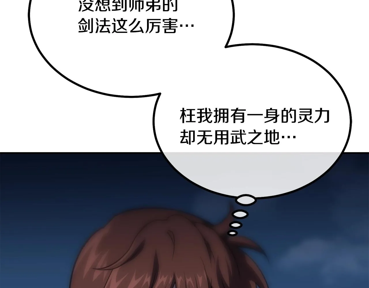 第32话 良师益友 第231页