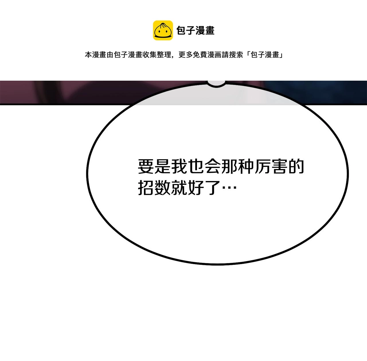 第32话 良师益友 第233页