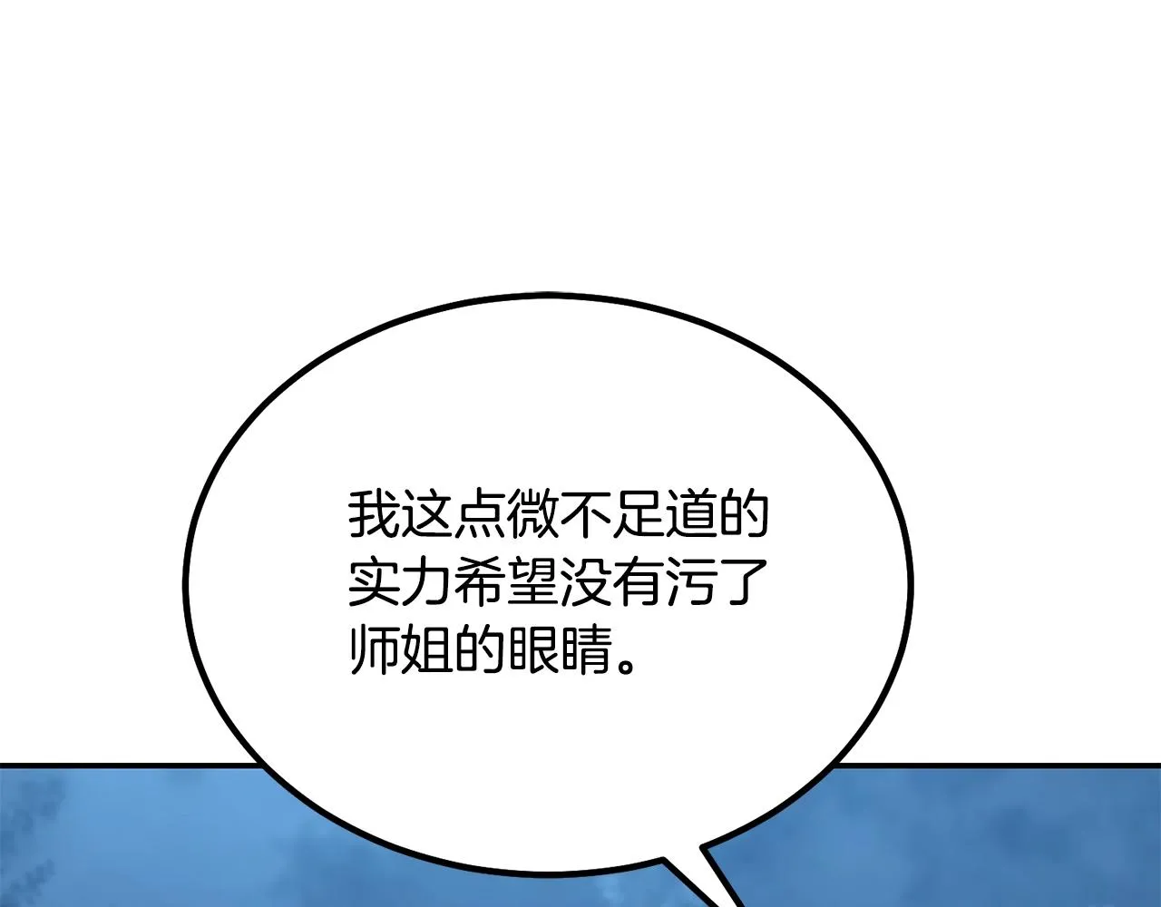 第32话 良师益友 第234页