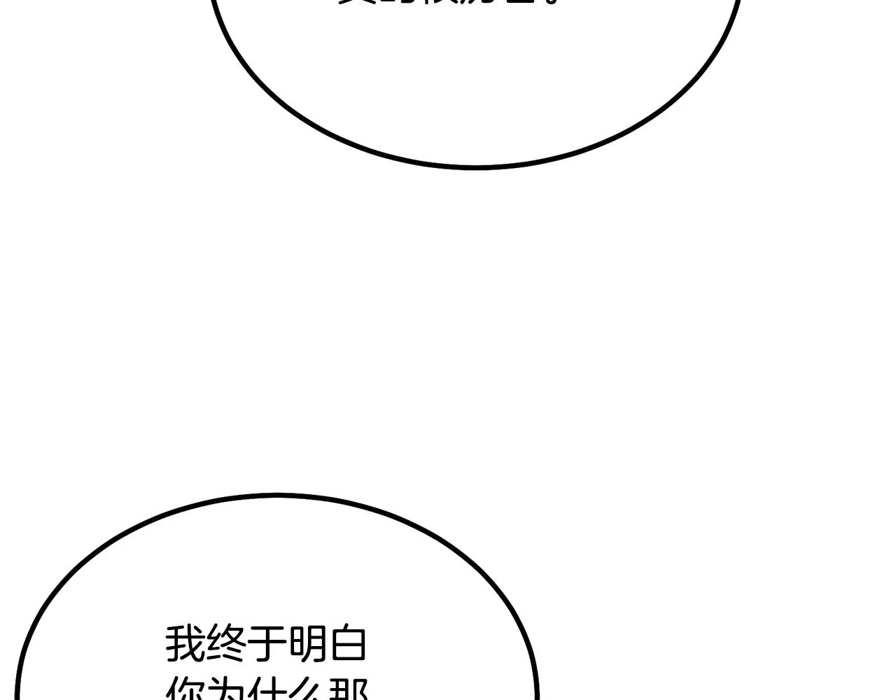 第32话 良师益友 第236页