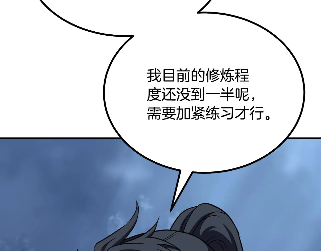 第32话 良师益友 第240页
