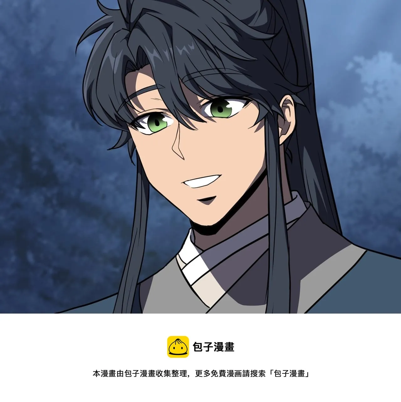 第32话 良师益友 第241页