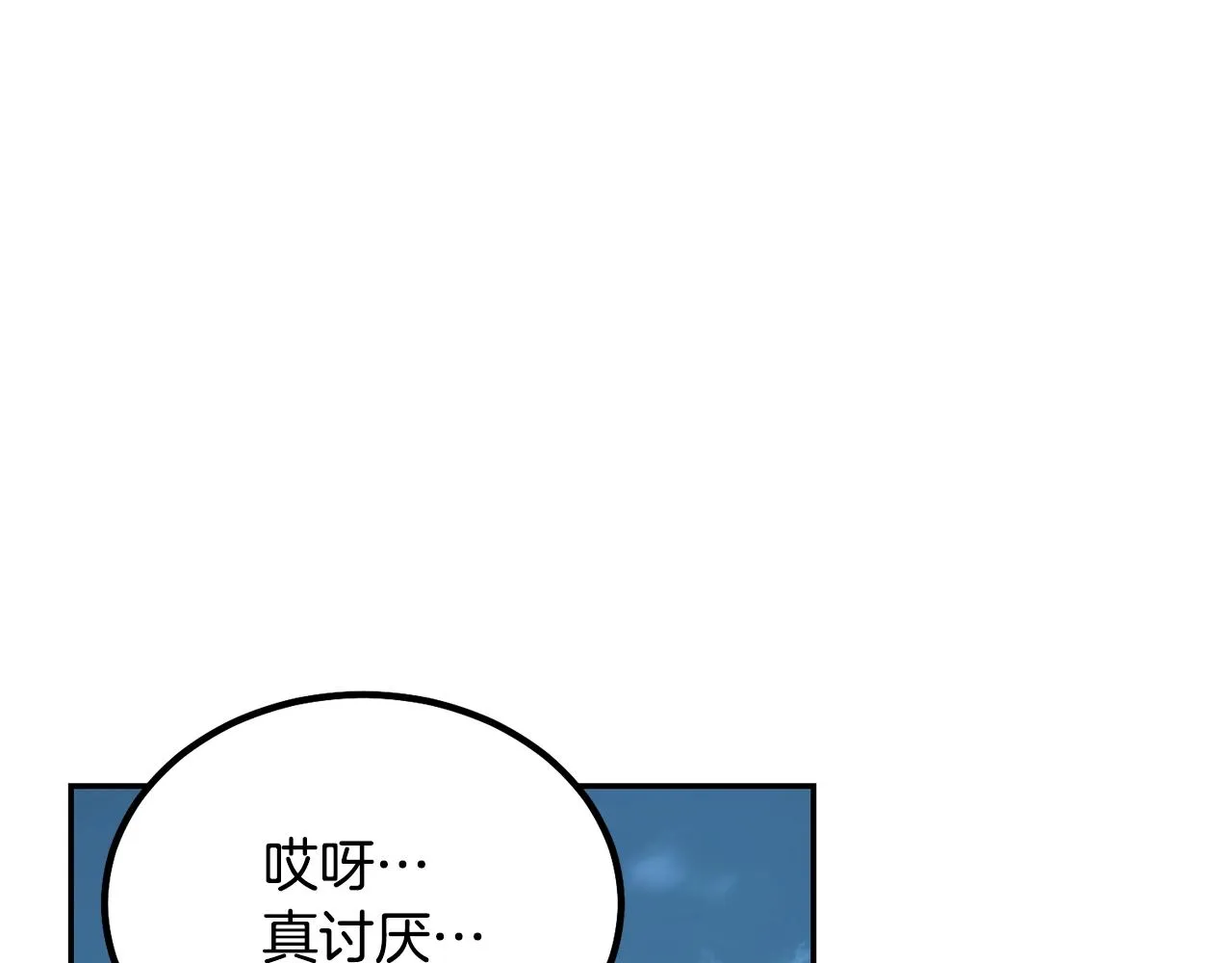 第32话 良师益友 第244页