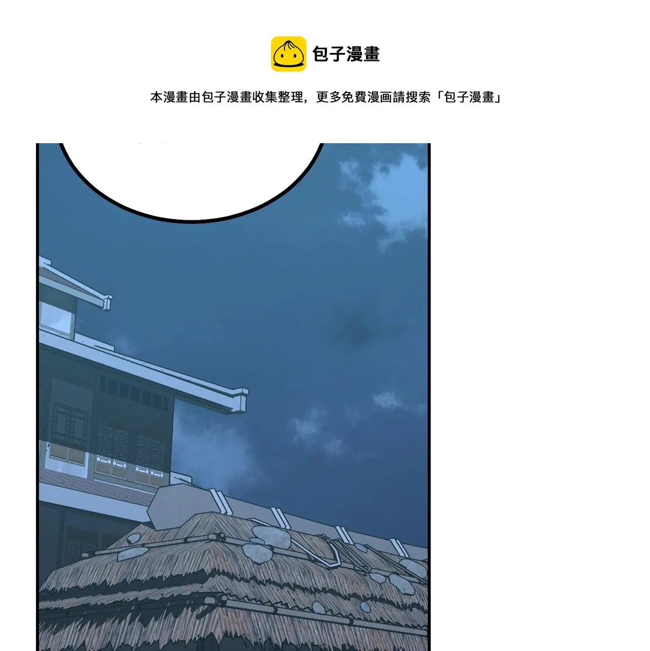 第32话 良师益友 第245页
