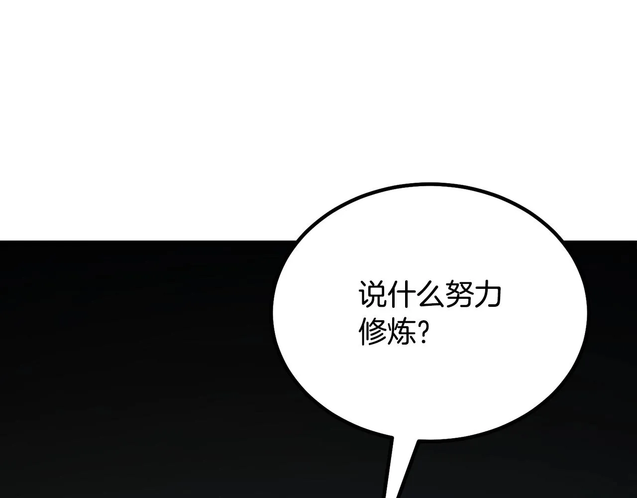 第32话 良师益友 第247页