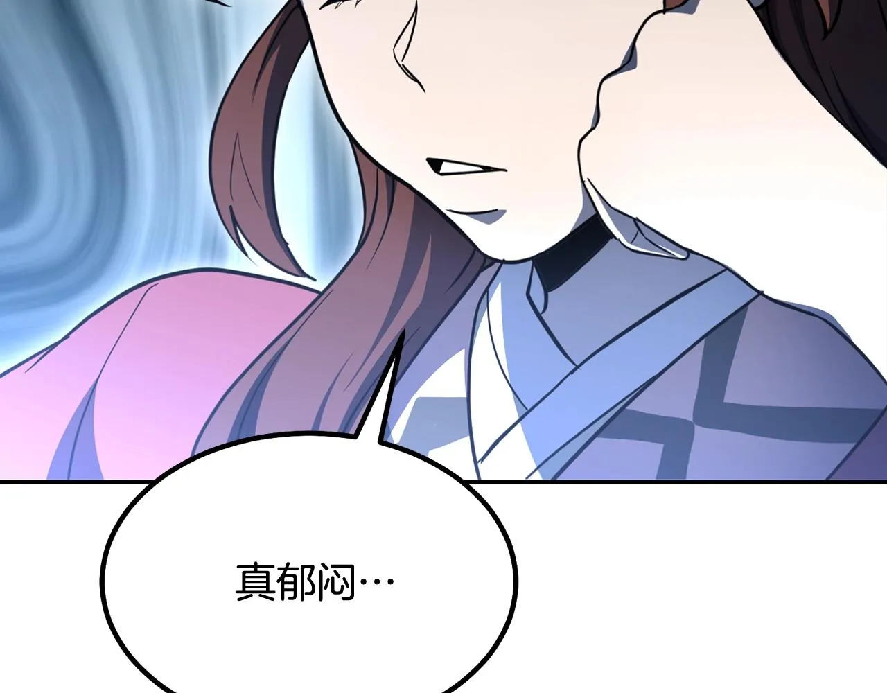 第32话 良师益友 第252页